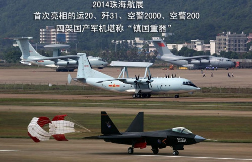 在2014珠海航展上首次展示的运20、歼31、空警2000、空警200四架国产军机堪称“镇国重器”,一经亮相就成为人们关注的焦点。图片中由上至下依次为空警2000(左)、运20、空警200、歼31(拼图)。 在2014珠海航展上首次展示的运20、歼31、空警2000、空警200四架国产军机堪称“镇国重器”,一经亮相就成为人们关注的焦点。图片中由上至下依次为空警2000(左)、运20、空警200、歼31(拼图)。