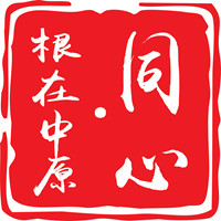 同心·根在中原